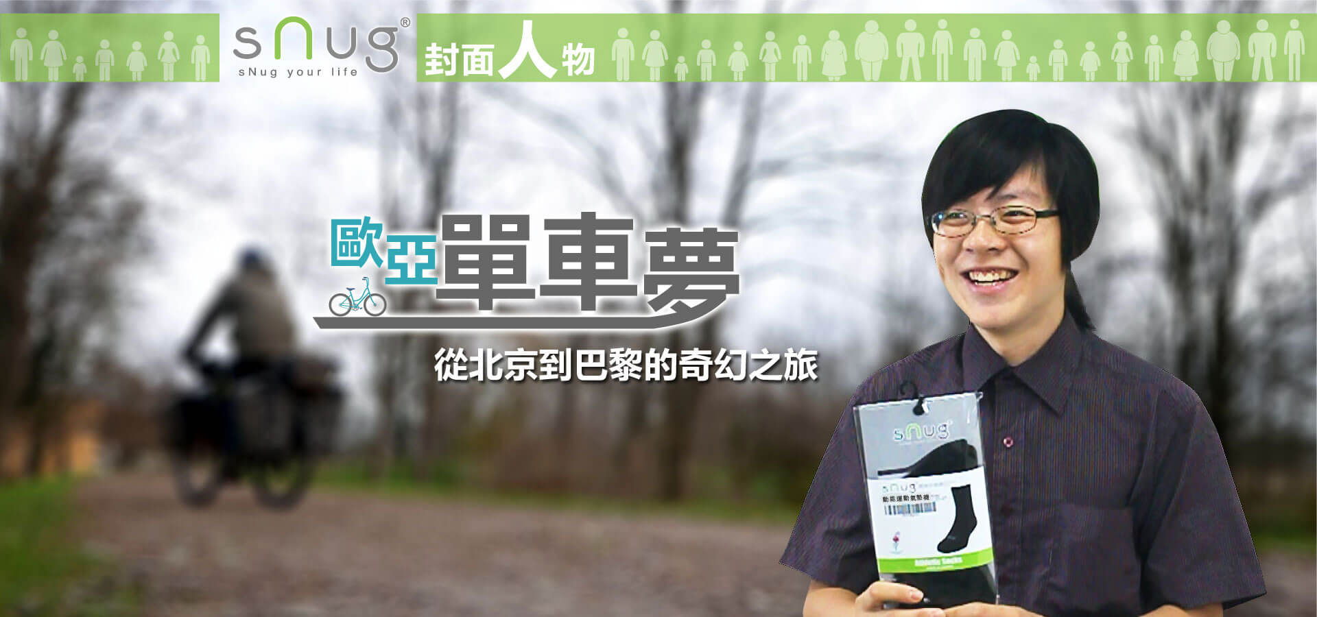 單車除臭襪 單車除臭襪