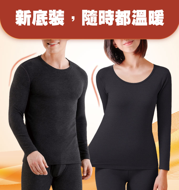 snug主即暖升溫發熱衣-新底裝隨時都溫暖