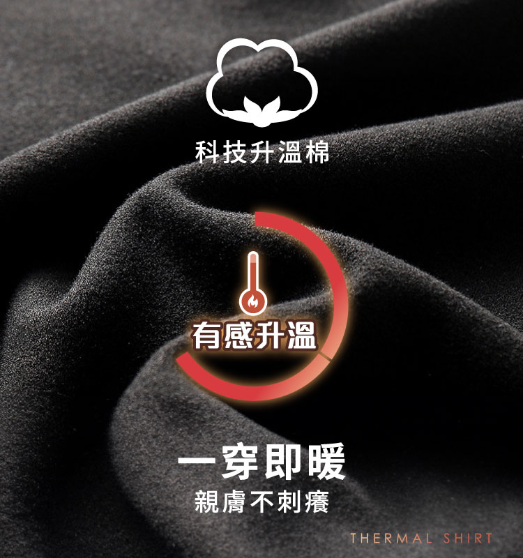 snug主即暖升溫發熱衣-新底裝隨時都溫暖