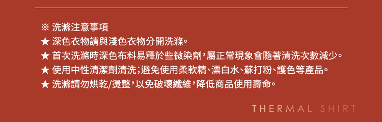 snug主即暖升溫發熱衣