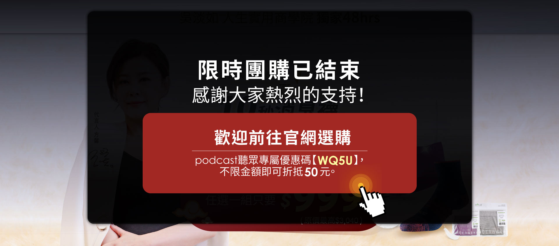 吳淡如_人生實用商學院獨家