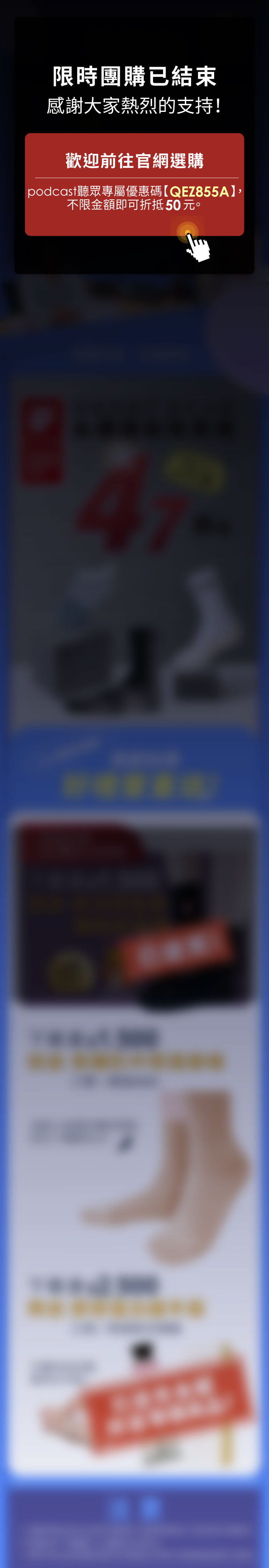 吳淡如_人生實用商學院獨家家_結束