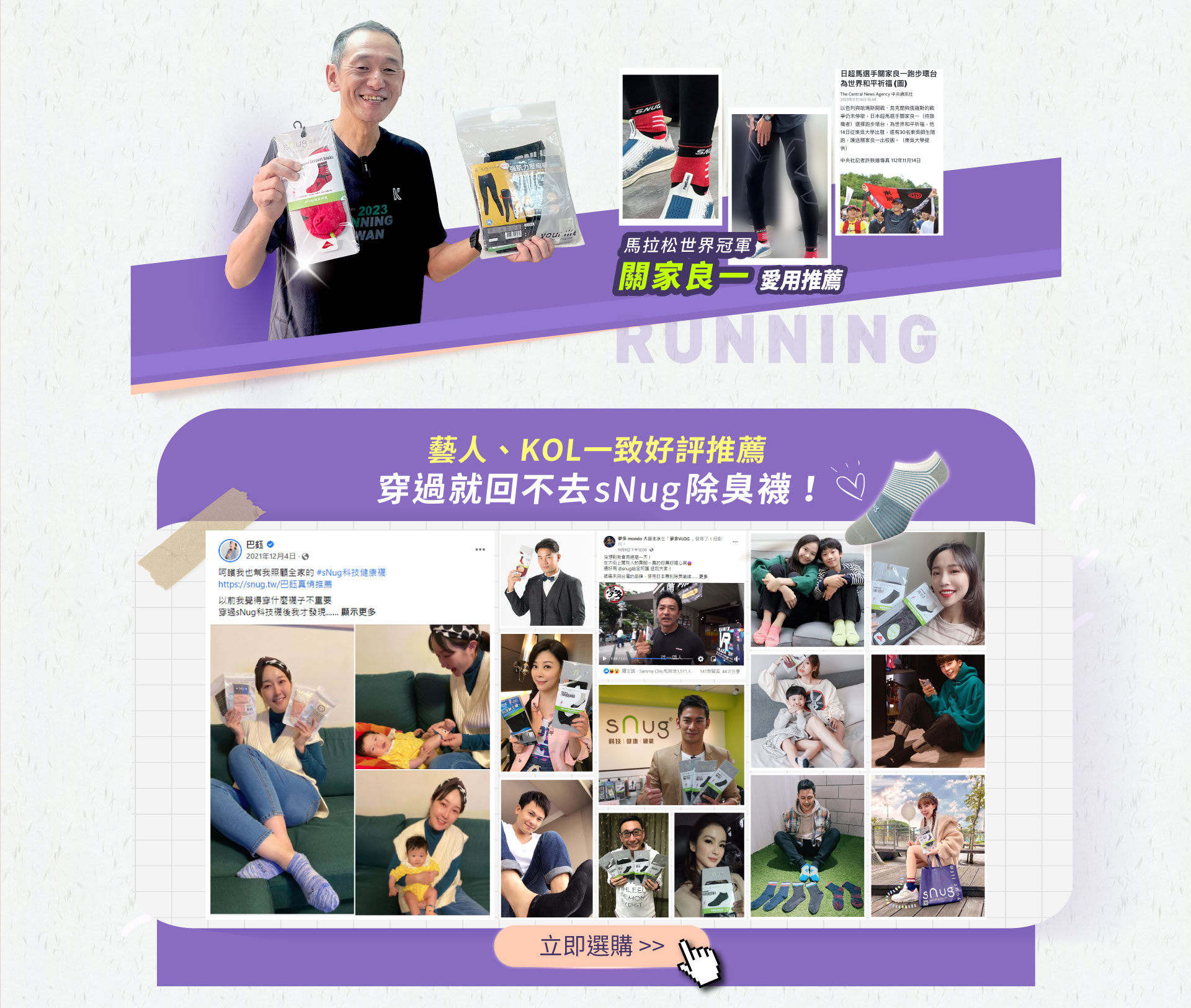 除臭襪介紹