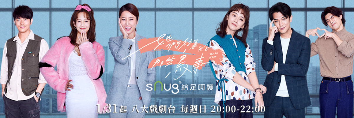 她們創業的那些鳥事