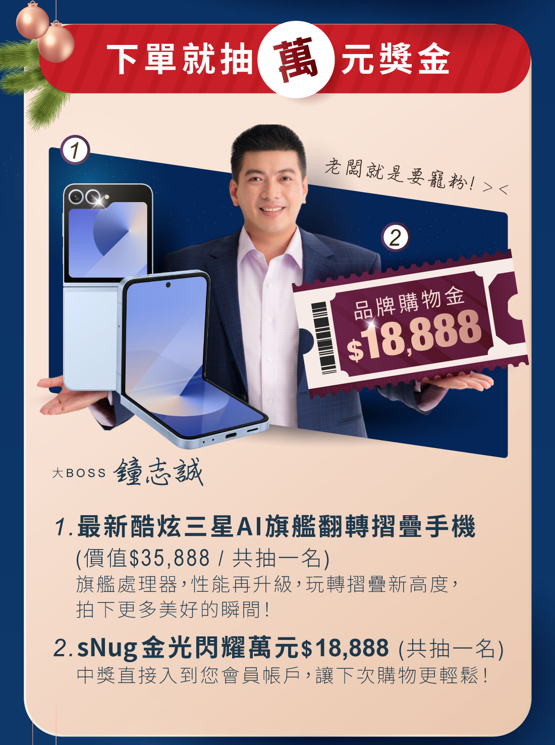 18週年慶