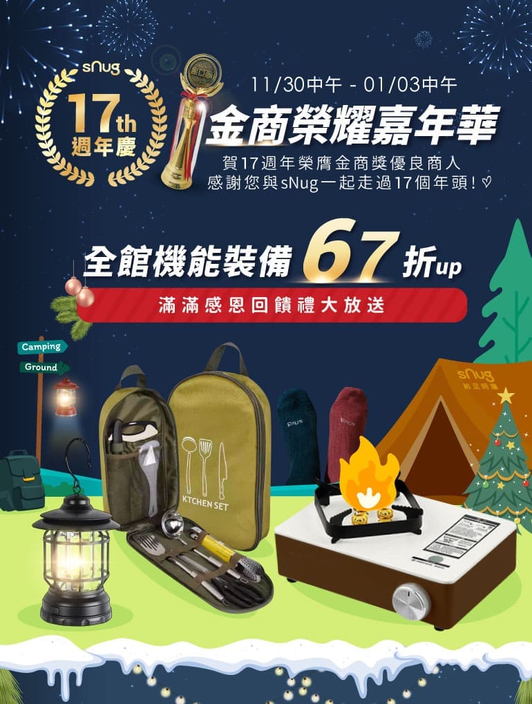 【17周年】
