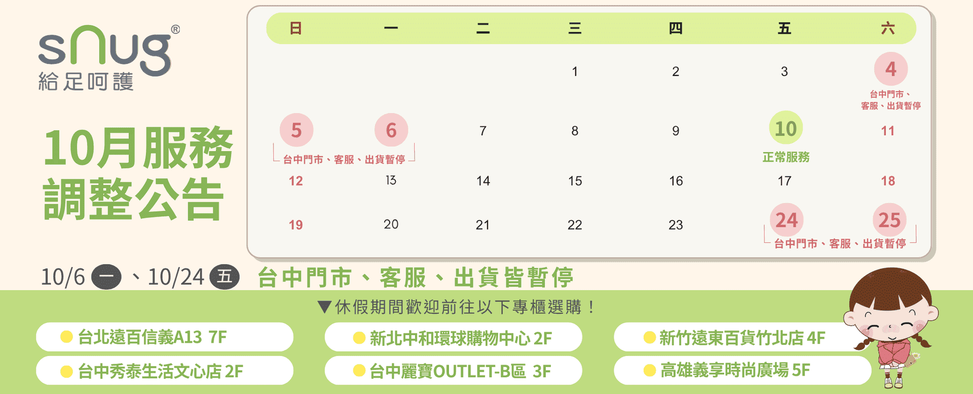 休假公告