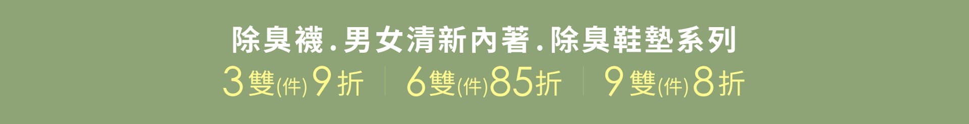 折扣