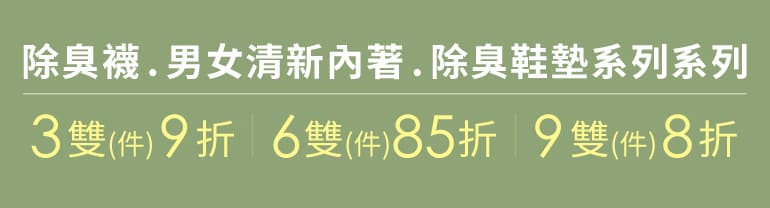 折扣