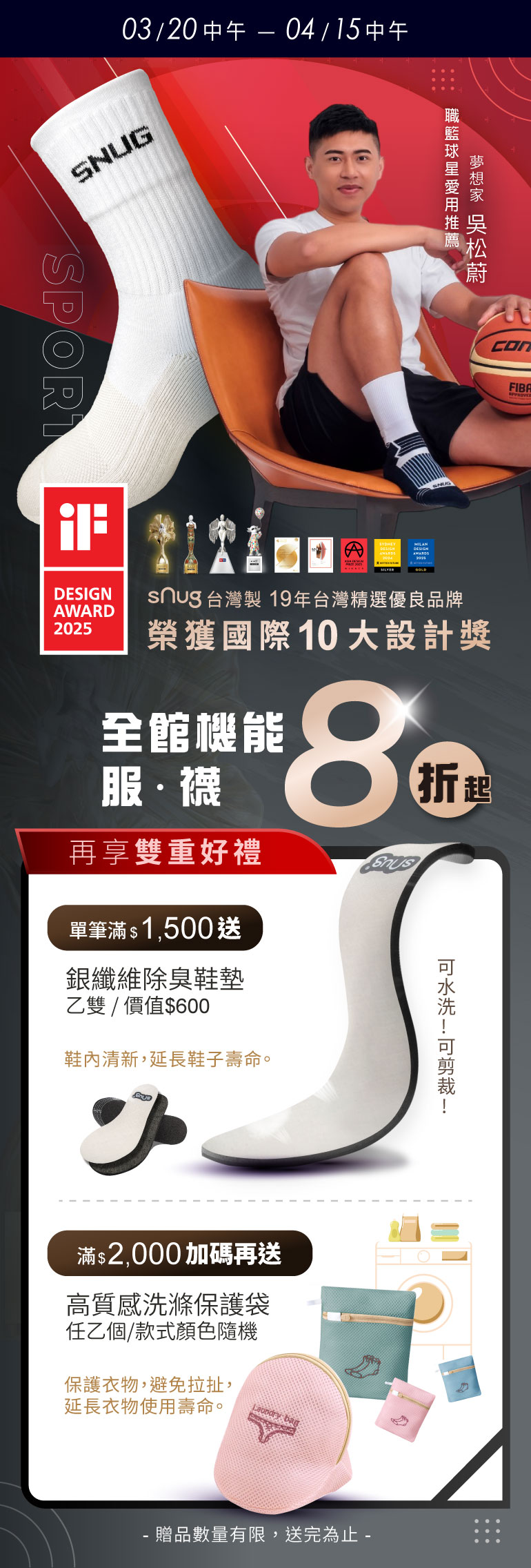3.4月活動