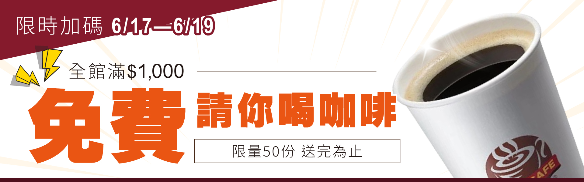 折扣