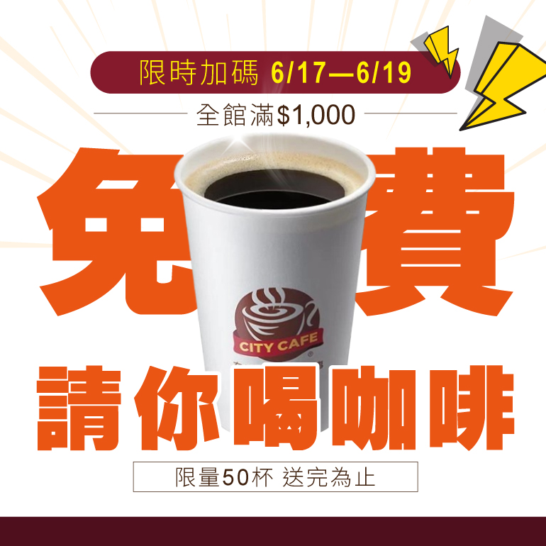 折扣