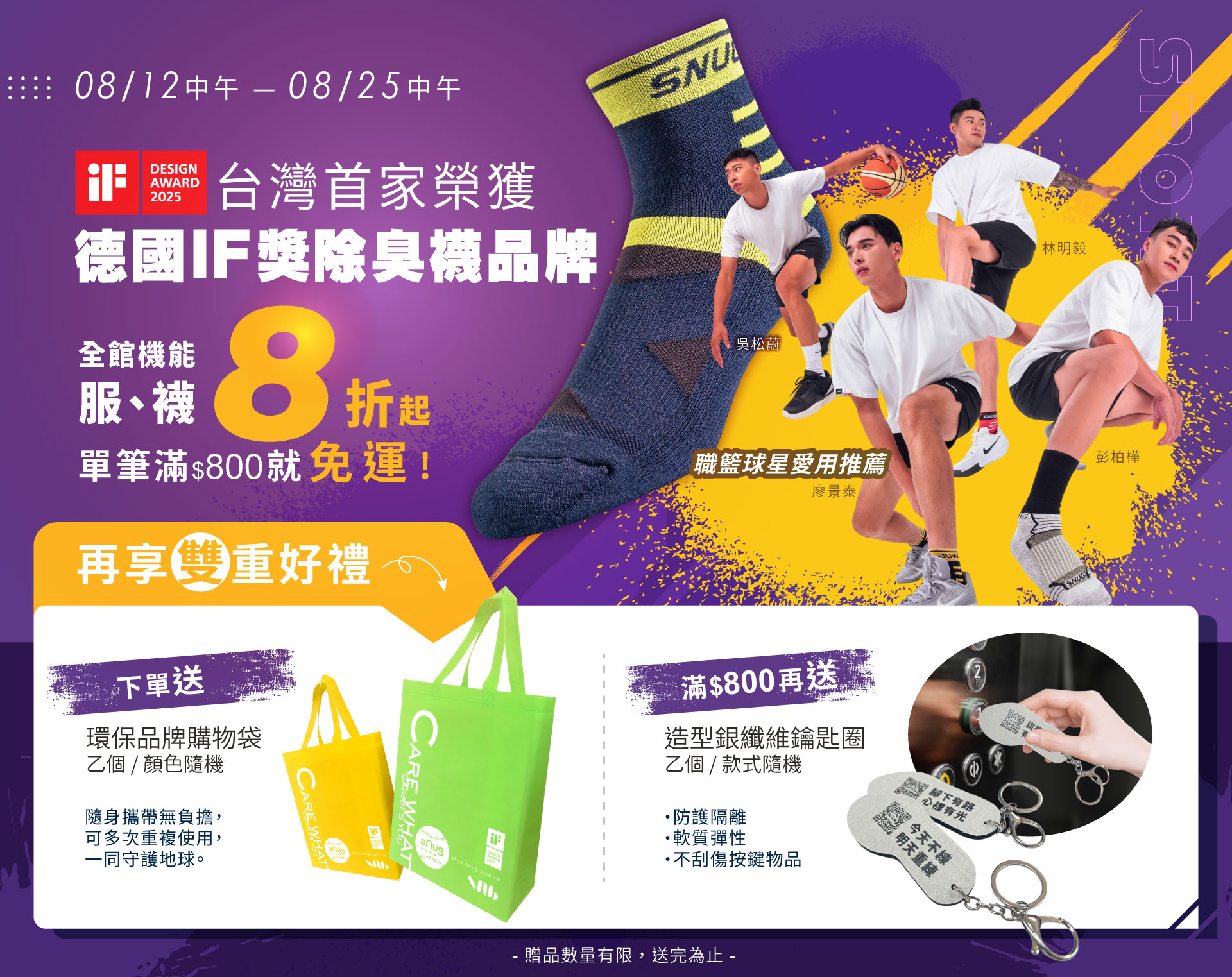 7.8月活動