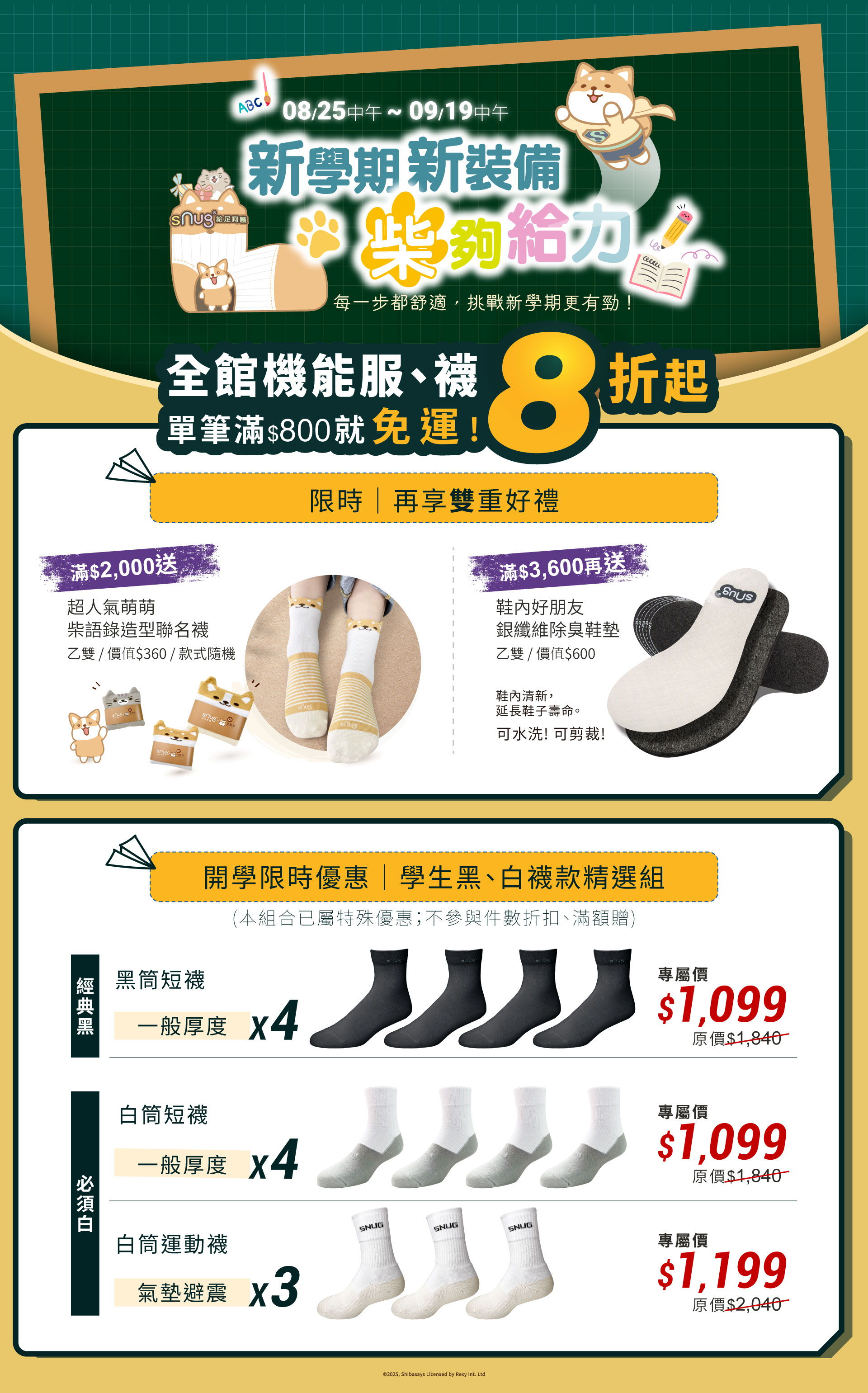8.9月活動