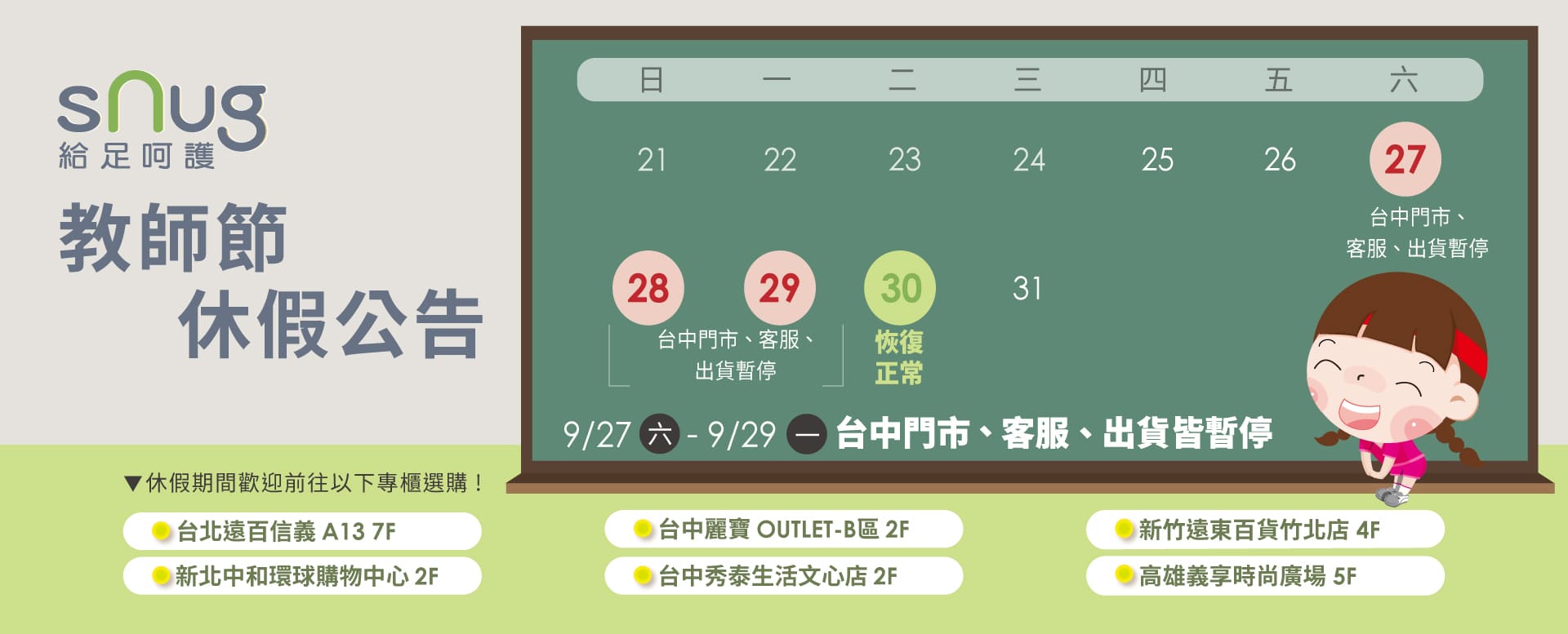 休假公告