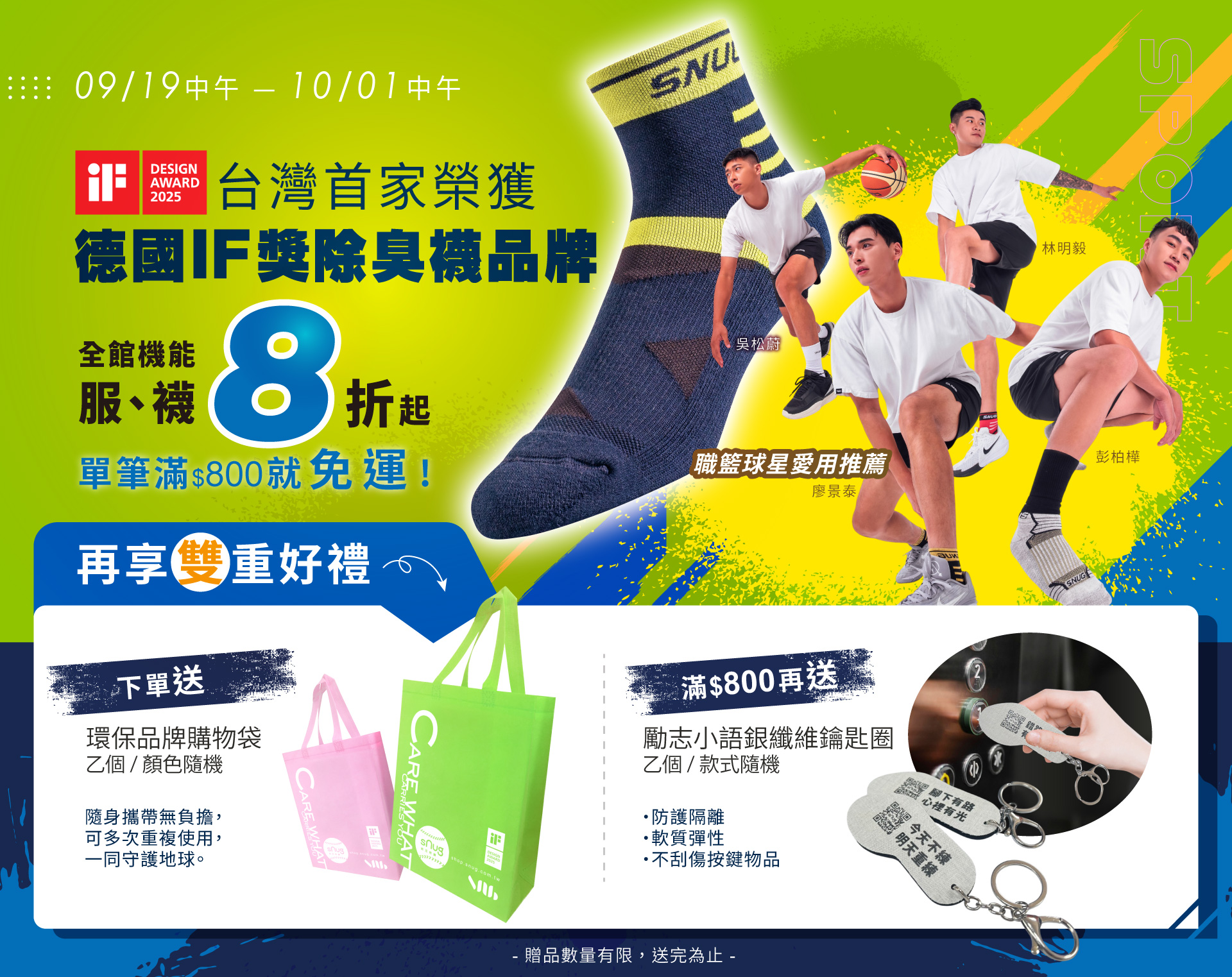 9月活動
