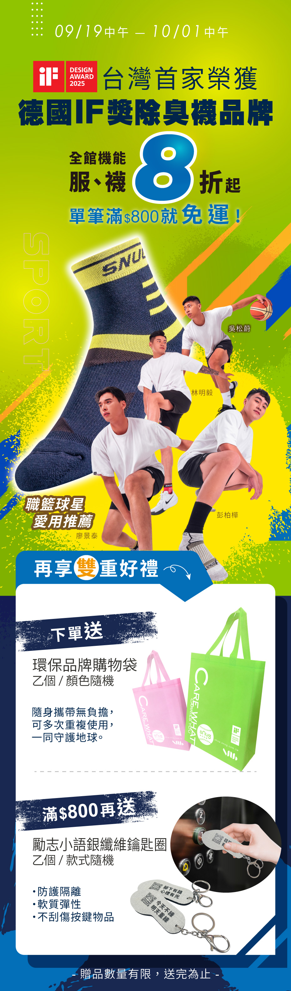 9月活動