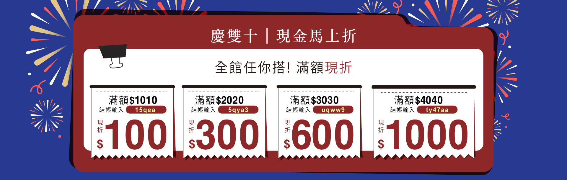除臭襪優惠