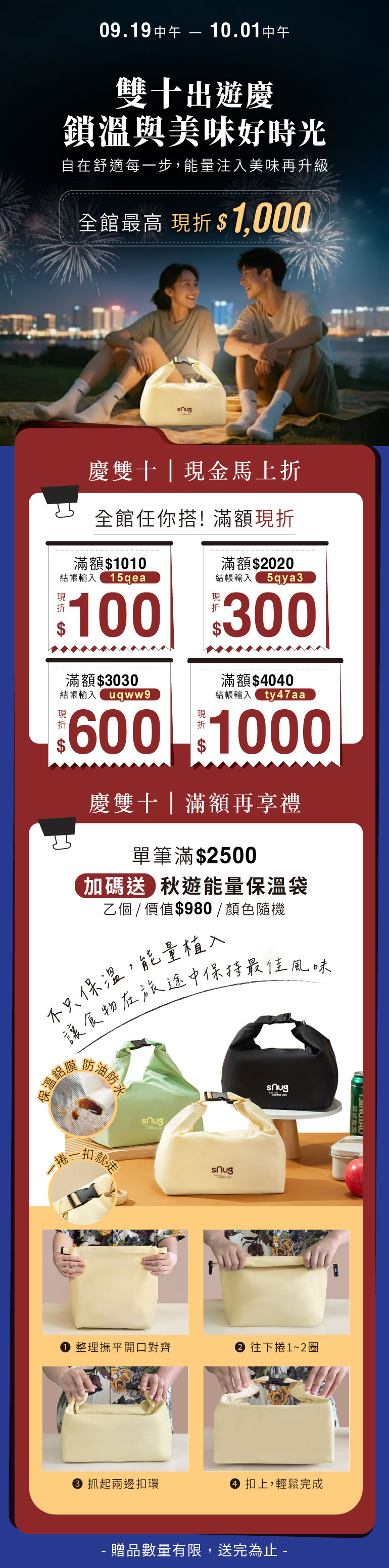 10月活動