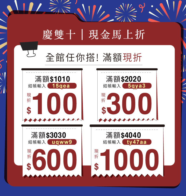除臭襪優惠