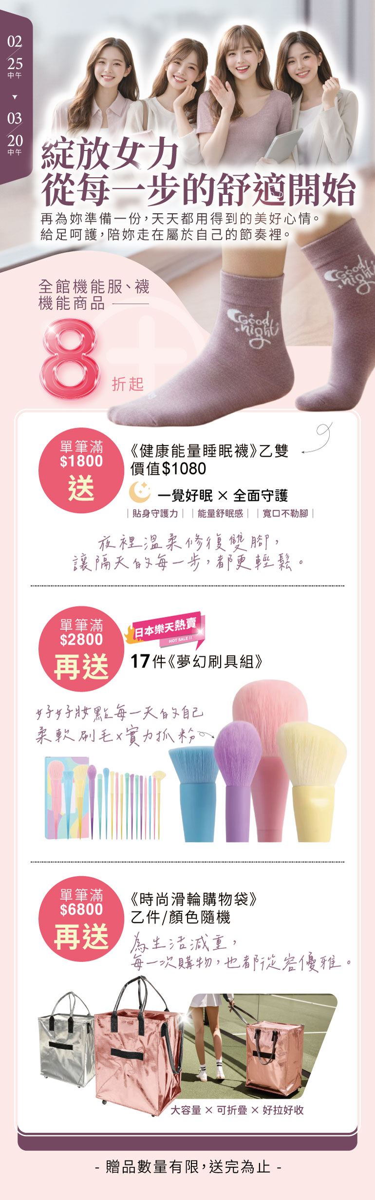 2.3月活動女力綻放