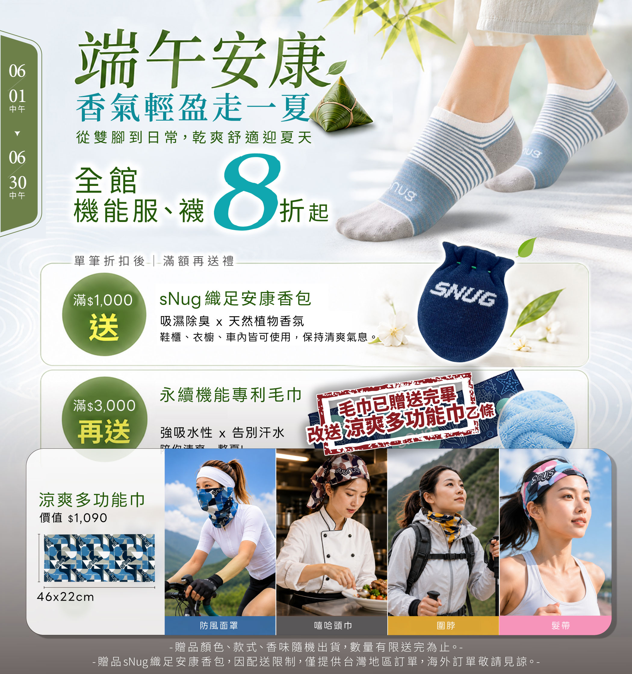 6月端午安康
