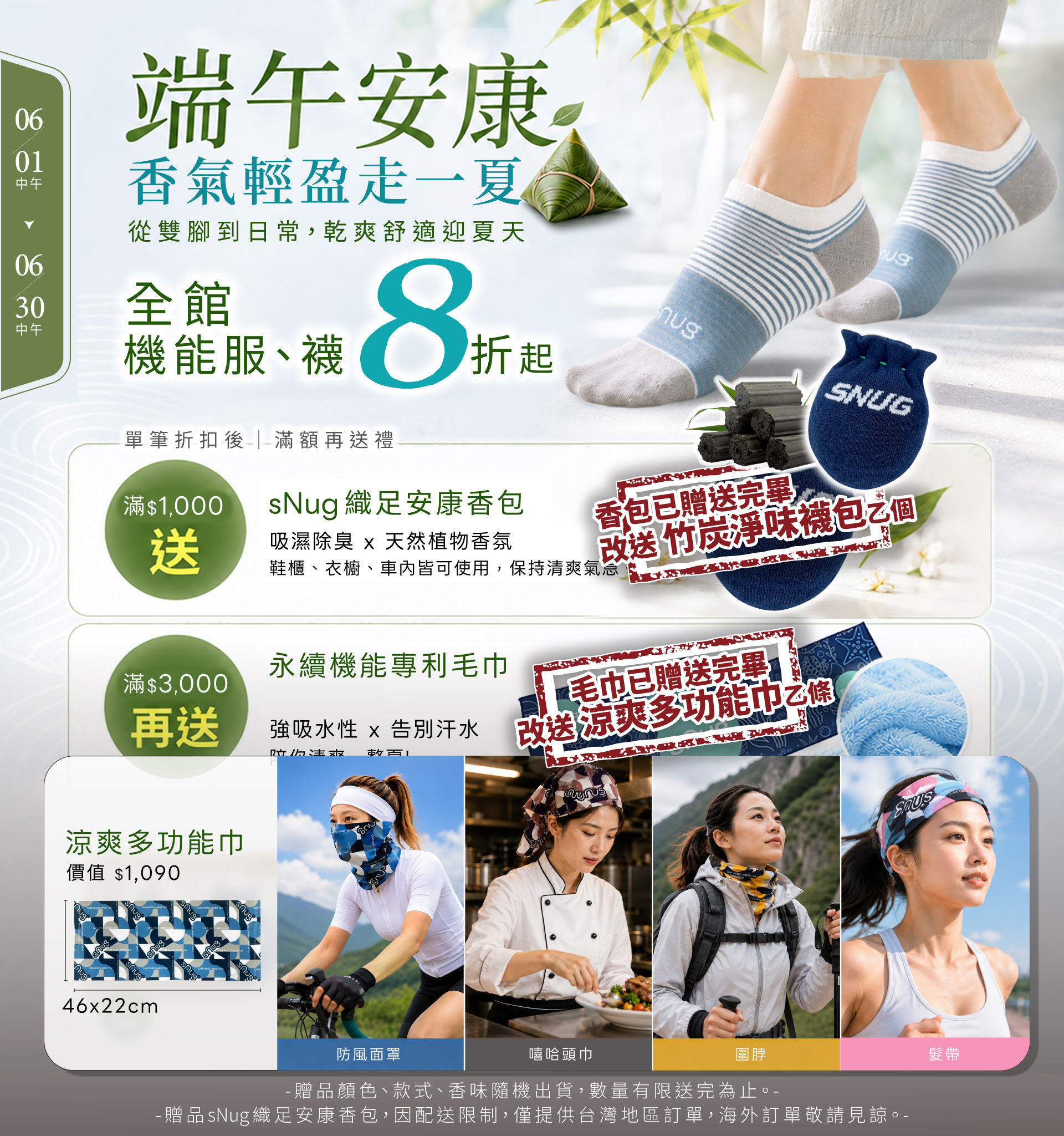 6月端午安康