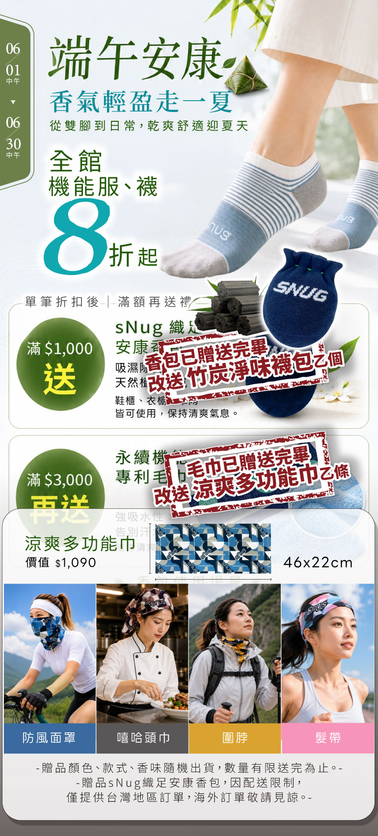 6月端午安康