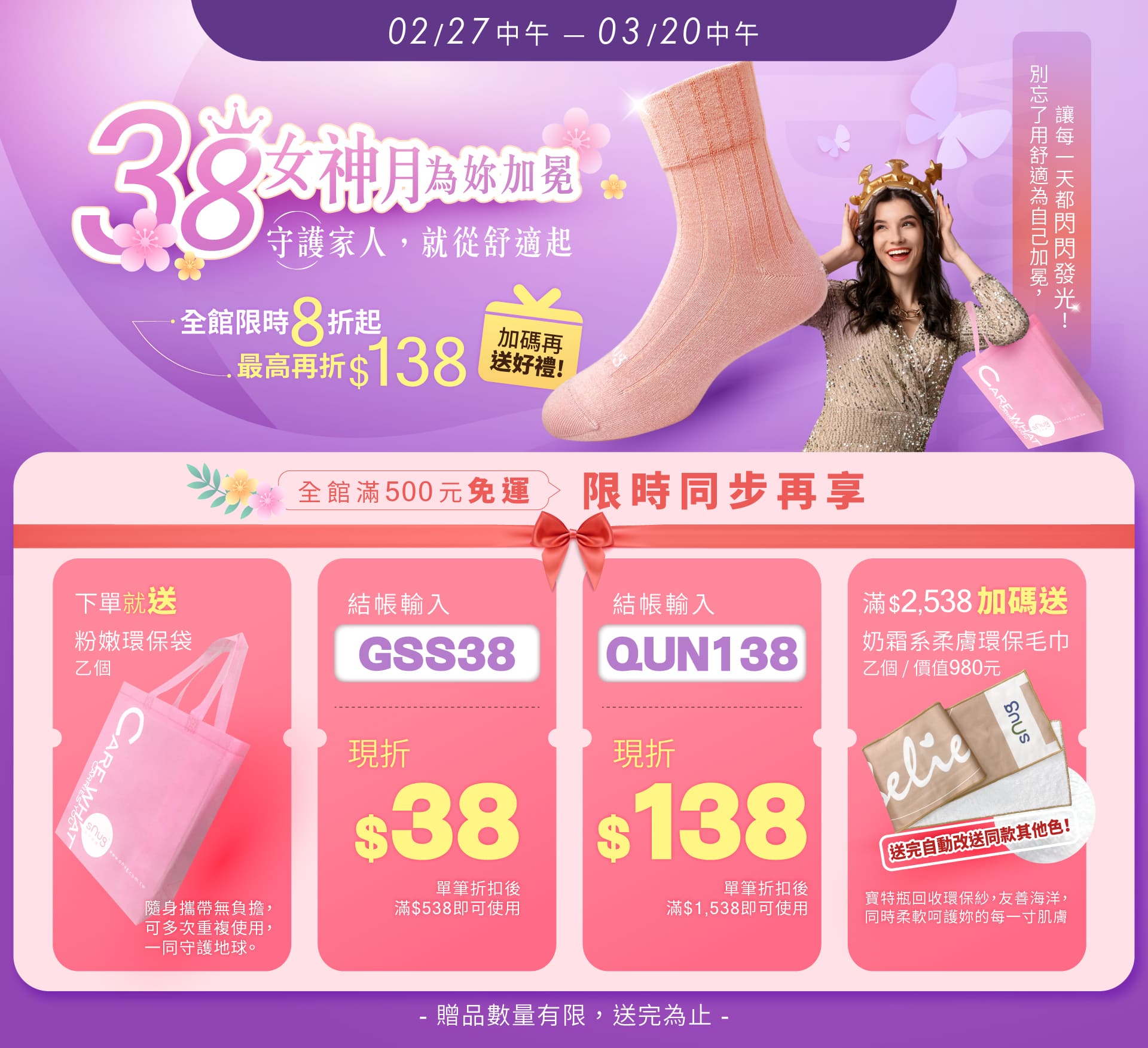 3月活動