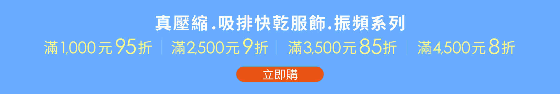 優惠