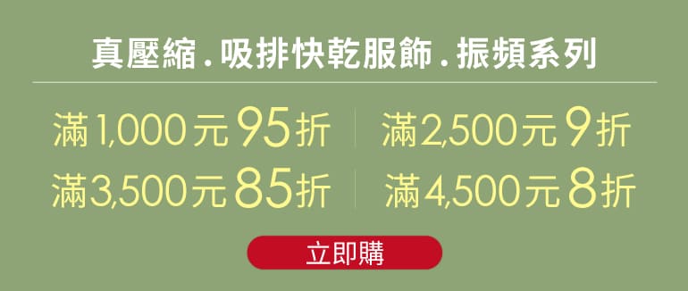 dry優惠