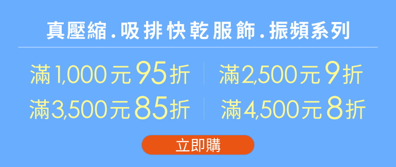 優惠