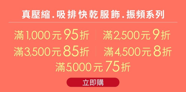 dry優惠