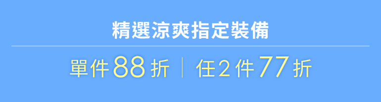 折扣