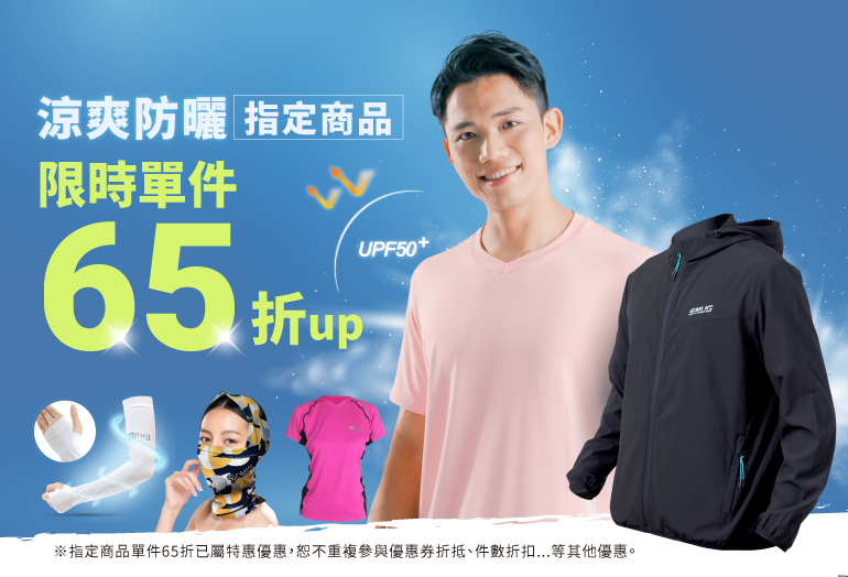 65折版頭