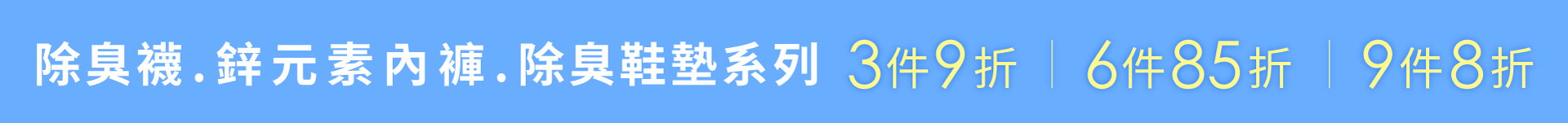 折扣