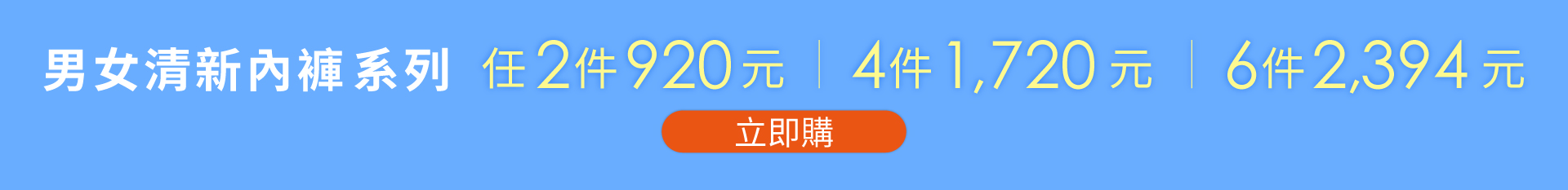 內著優惠