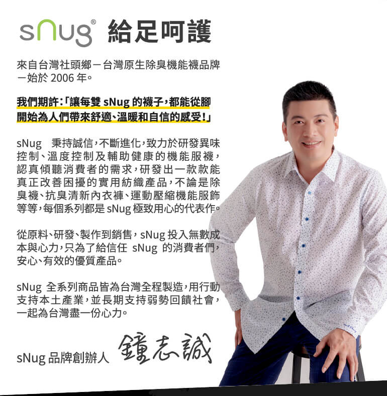 snug壓縮機能系列