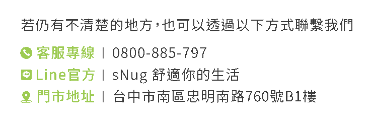 聯絡sNug