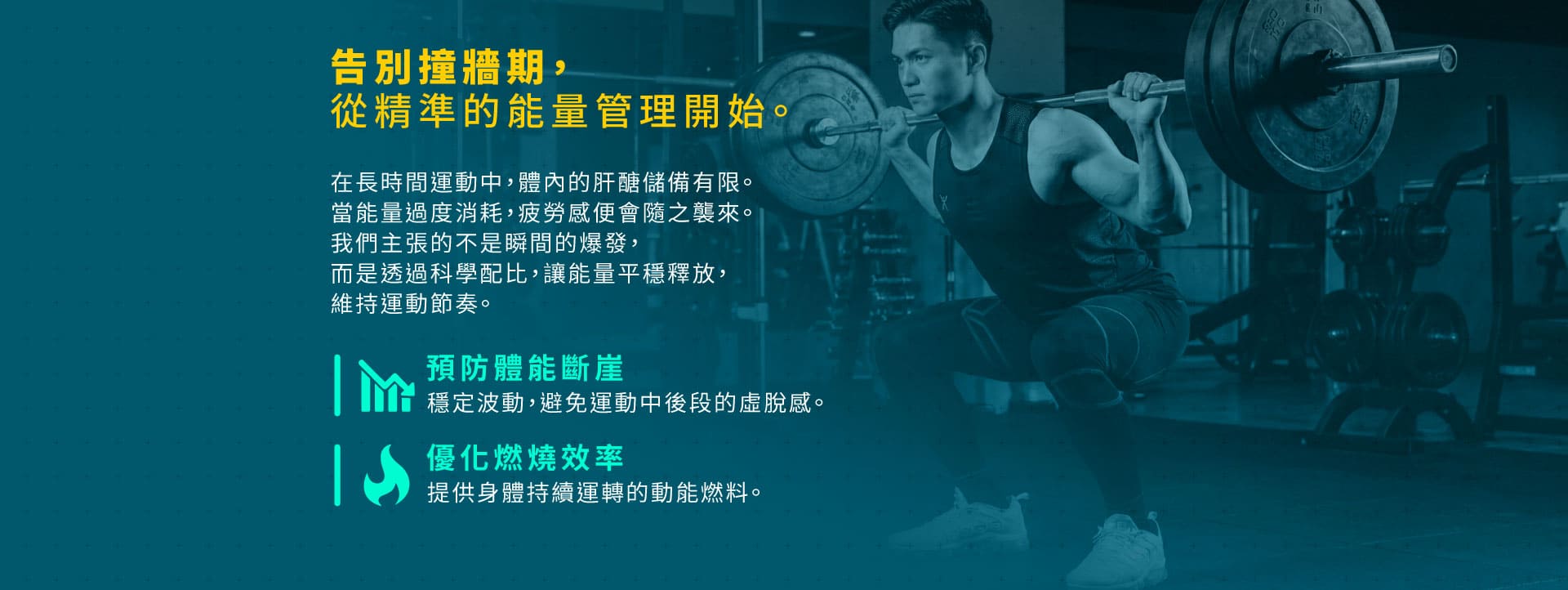 sNug x UNIQMAN運動能量果膠系列