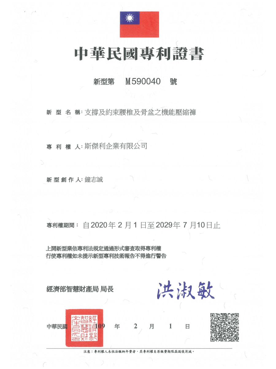 檢驗報告