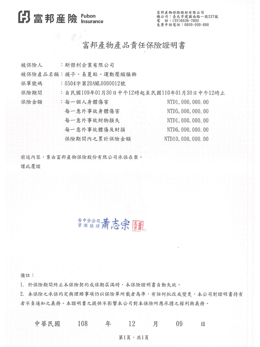 檢驗報告