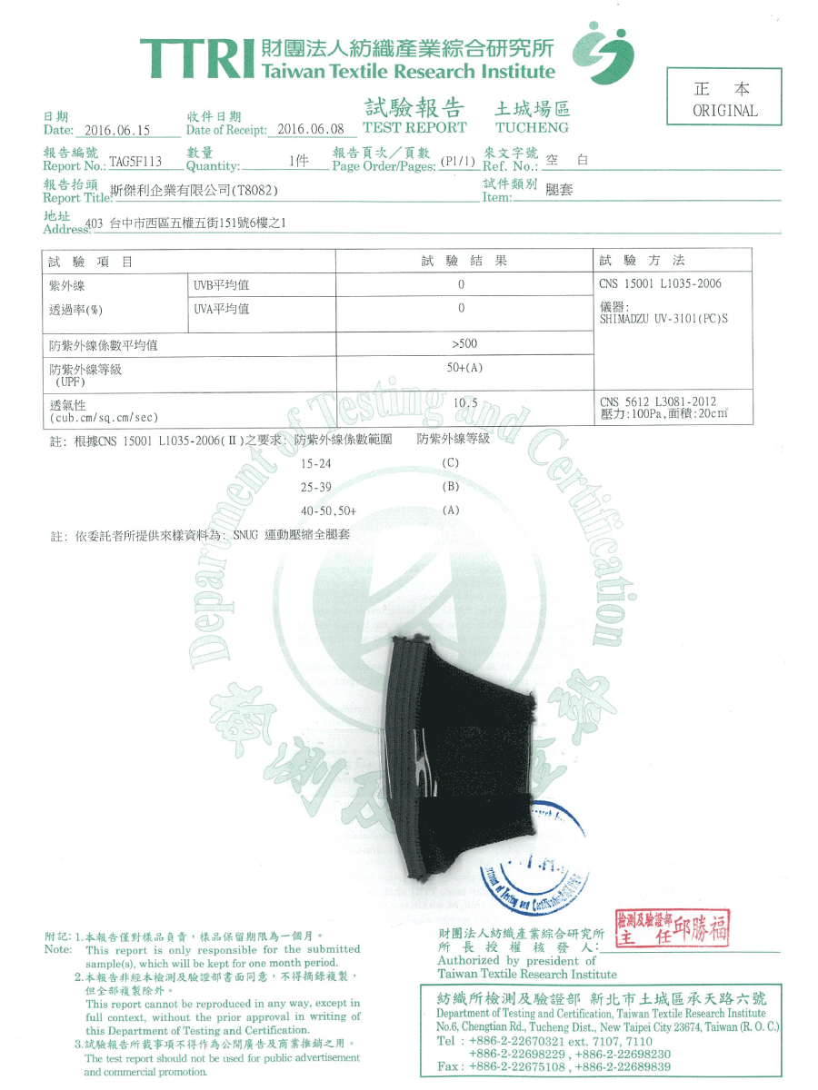 檢驗報告
