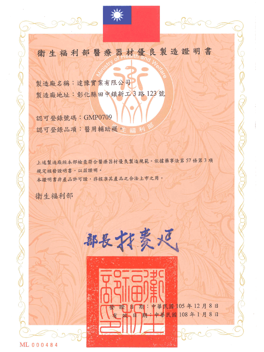 檢驗報告