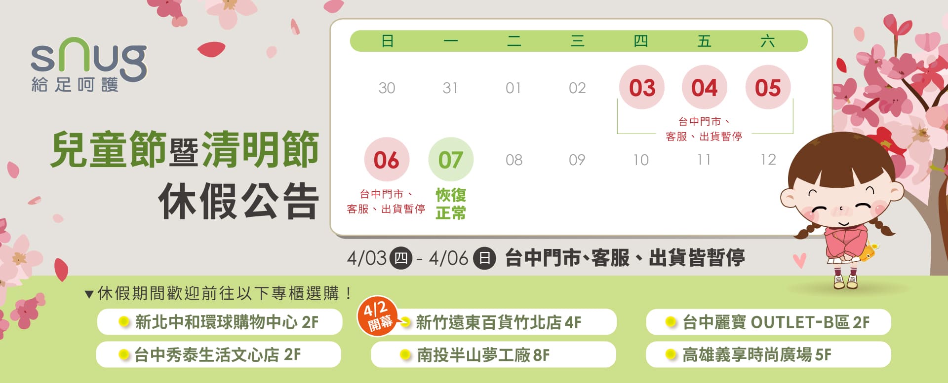 休假公告