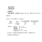 檢驗報告