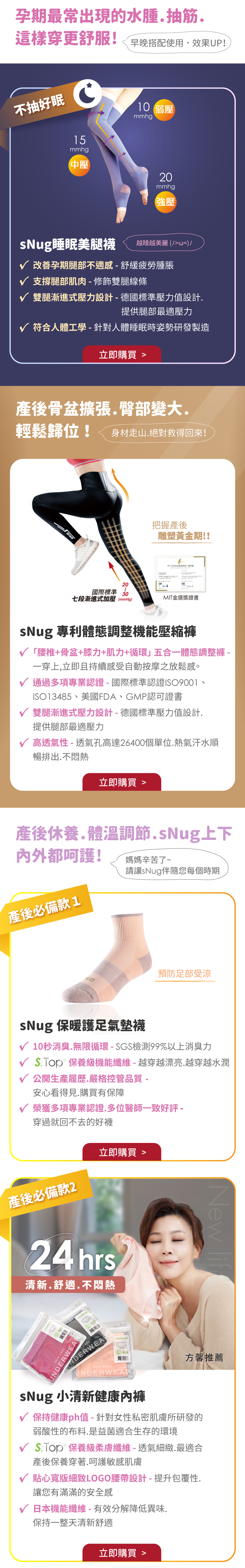 孕期最常出現的水腫抽筋