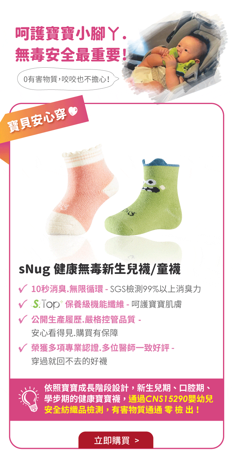 sNug睡眠美腿襪