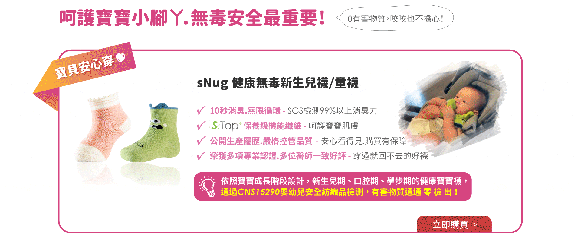 sNug睡眠美腿襪