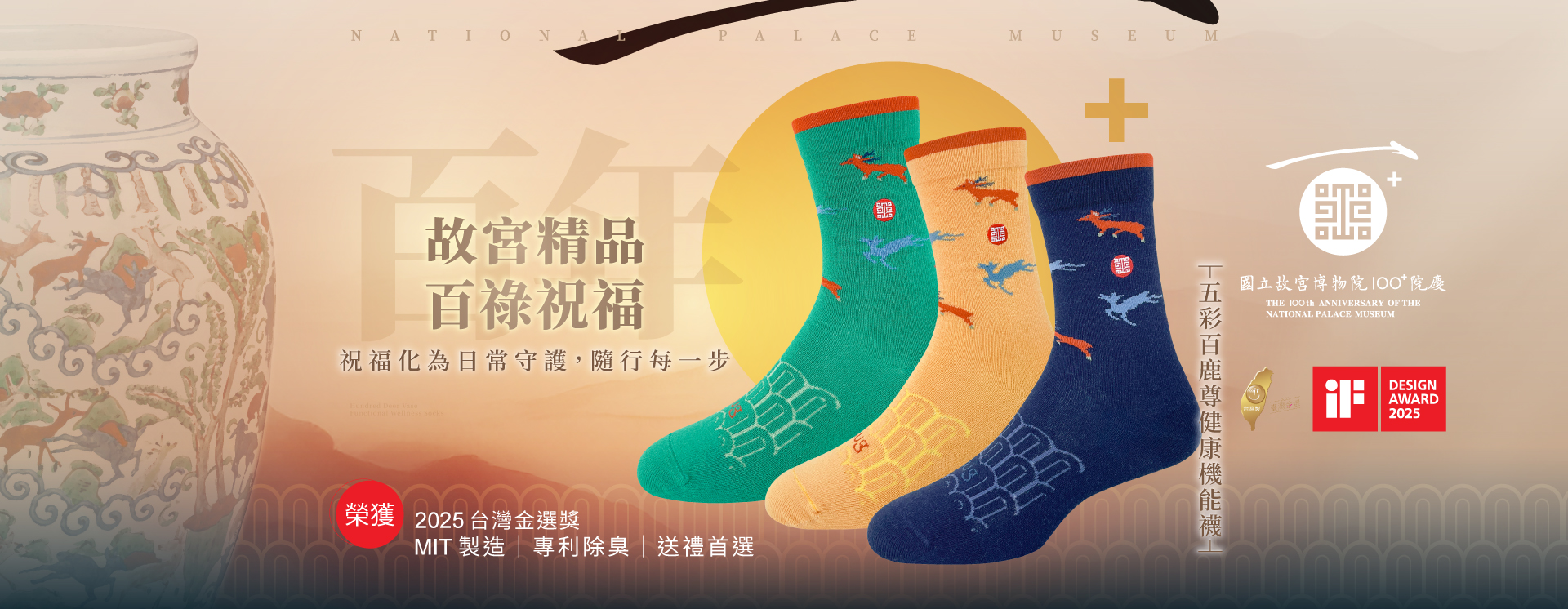 sNugx故宮博物院聯名襪